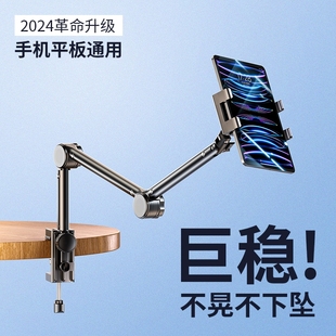 机械臂平板支架手机支撑架床上躺着直播懒人神器宿舍床头桌面ipad电脑拍摄专用架子拍视频固定抖音自拍三角