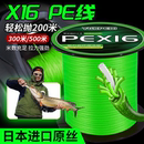 进口原丝X16pe线路亚线强拉力大力马防咬耐磨顺滑远投海钓专用线