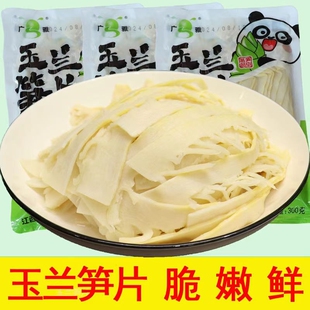 江西玉兰笋片火锅笋冬笋餐饮店商用家用清水笋袋装春笋楠竹笋尖