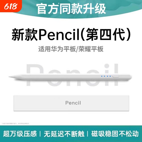 适用华为电容笔matepad11.5s华为平板触控笔matepad11手写笔Air12适用荣耀平板10/9平替柔光版通用触屏笔