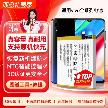 角能y83适用vivoy93电池y93s原装y75 y75s y76s大容量y77 5g手机y77e y79 y81s原厂y85 y89 y91 y95 y97 y97a