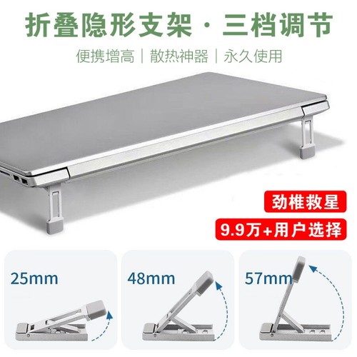 笔记本铝合金散热|超6000次加购