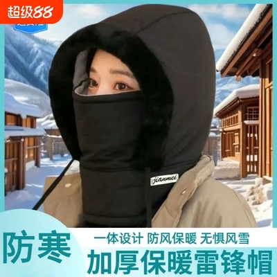 冬季骑车保暖帽子男女护耳加绒加厚防寒面罩围脖一体帽防风骑行帽