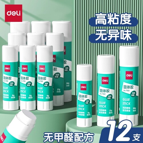 得力高粘度固体胶8g|超1万次加购