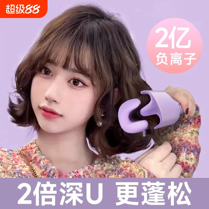 蛋卷头卷发棒神器高颅顶烫发电夹板40mm大卷36蓬松2026新款短头发图片