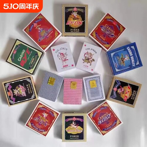 东北填大坑扑克牌蜜蜂DBW填坑专用塑料evdk9-A双副宽牌踢坑夹帕斯