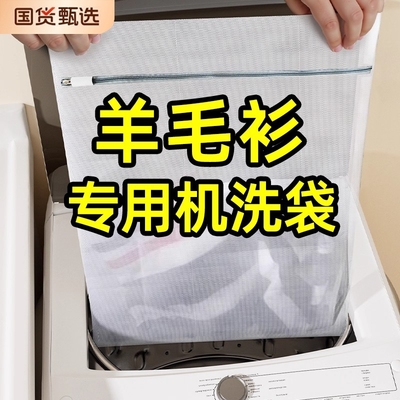 【全网热销100W】洗衣机洗衣袋