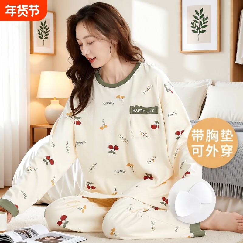 春秋季睡衣女款纯棉可爱自带胸垫一体套装大码学生夏冬长袖