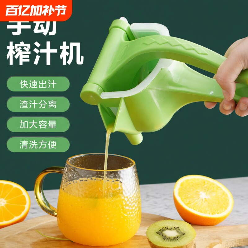 手动榨汁机多功能家用小型柠檬果塑料压汁机榨汁器水果果汁鲜榨