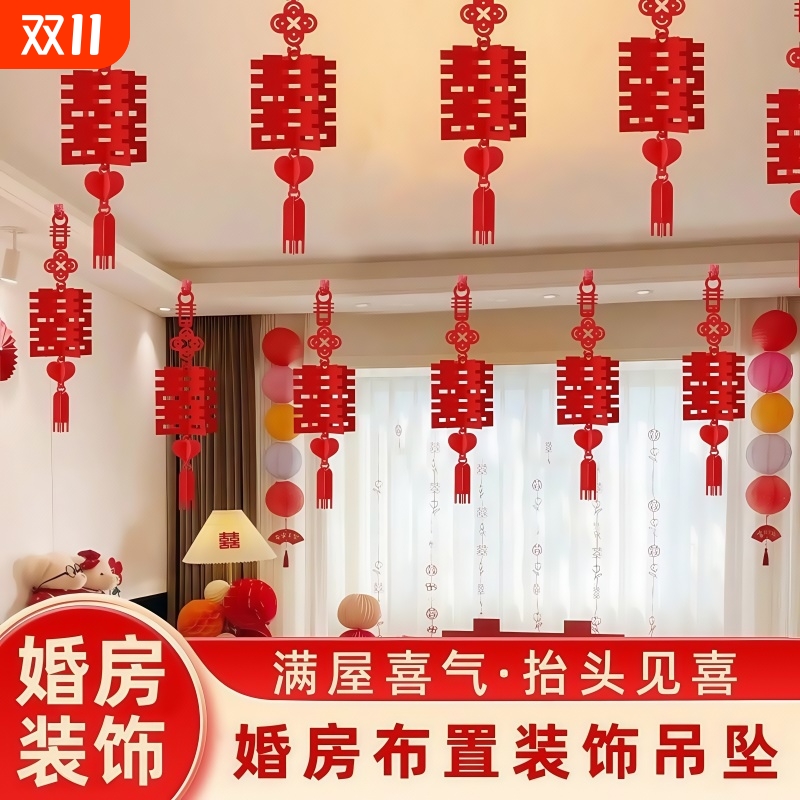 婚房布置套装结婚新房客厅卧室