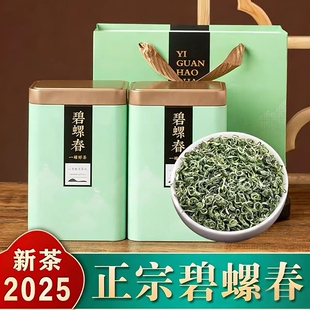 碧螺春茶叶2025新茶绿茶叶自己喝口粮茶苏州特产礼盒500g罐装耐泡