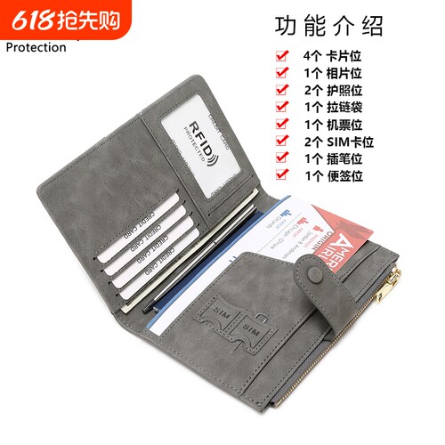 出国护照收纳包保护套防盗刷银包票夹多功能旅行passport防盗卡包