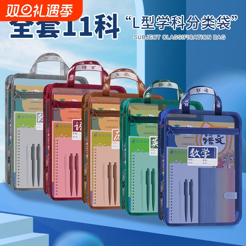 L型透明分类袋|超1000次加购