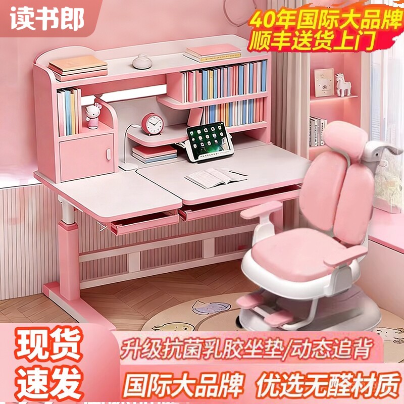 读书郎儿童学习桌2026小学生家用写字书桌升降课桌子椅子套装桌椅图片