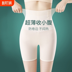 女翘臀束腰冰丝 无痕提臀塑形收胯高腰内裤 收腹裤 收小肚子强力夏季