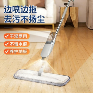 喷水拖把干湿两用吸水拖把强力去污新款铝合金平板喷雾地拖大扫除