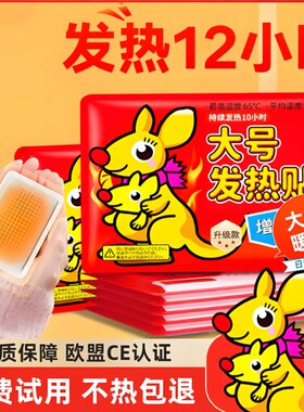 200片自发热暖宝宝贴驱寒暖宫痛经姨妈贴冬天热敷贴暖身持久防寒