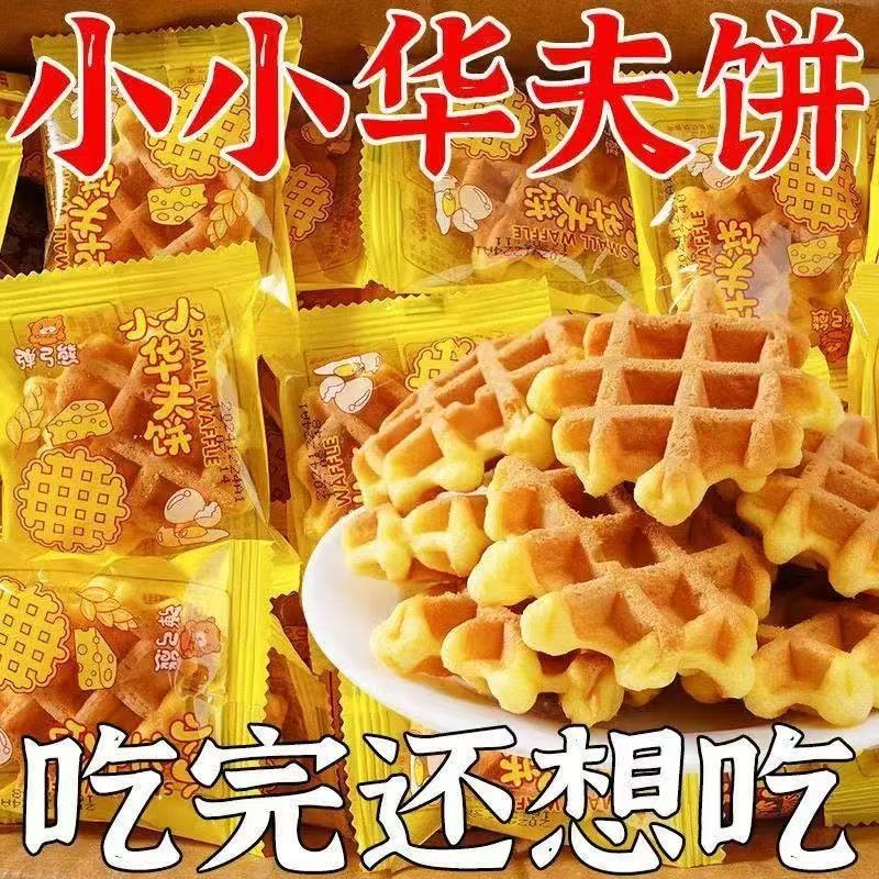 网格华夫饼面包早餐营养手撕代餐蛋糕点心办公室夜宵充饥零食