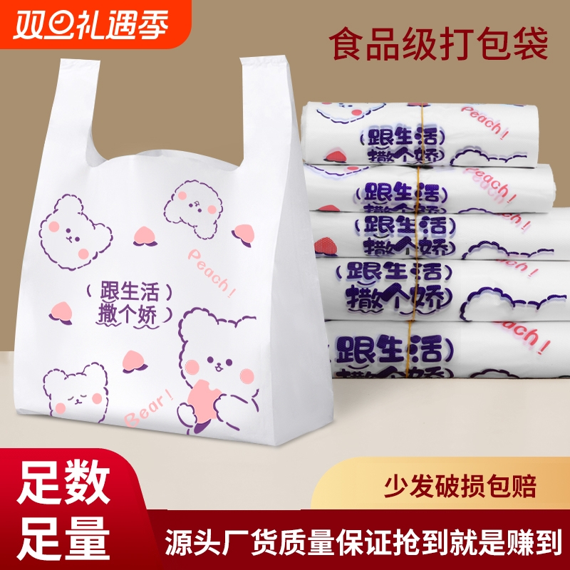 商用餐饮批发方便袋厂家直销加厚外卖打包袋购物手提袋子食品级