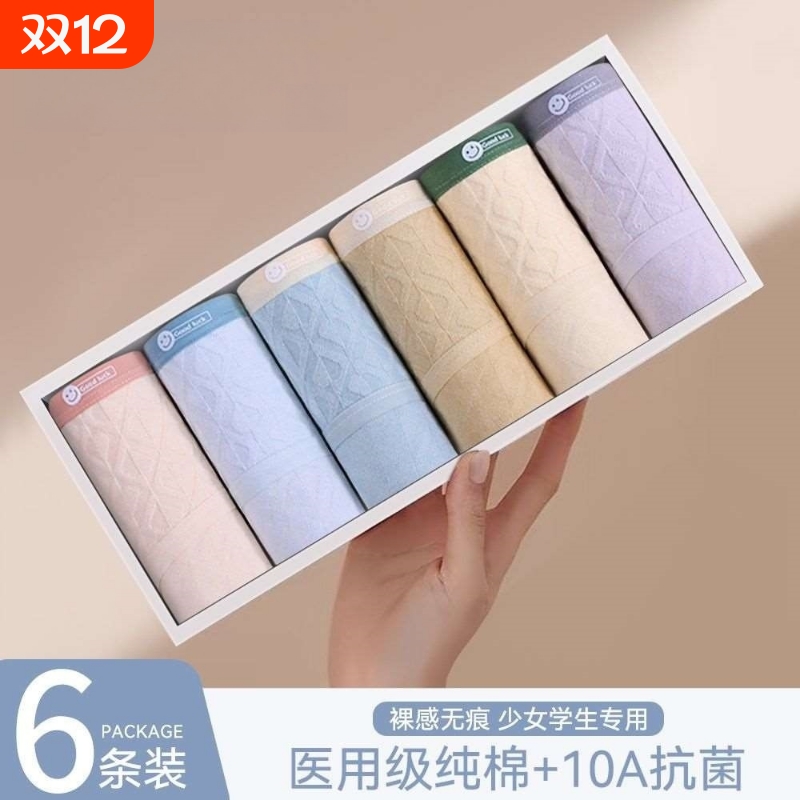 A类内裤女生纯棉2025新款10A全棉抗菌裆女款亲肤夏季女士三角短裤