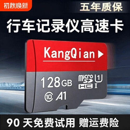家用监控专用内存卡128g高速tf卡
