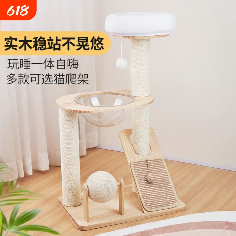 实木猫爬架猫窝猫树一体立式猫抓板家用小型不占地小猫咪玩具耐抓