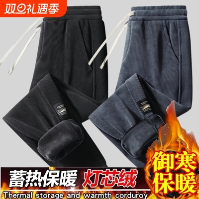 【大力推荐】加绒加厚休闲裤