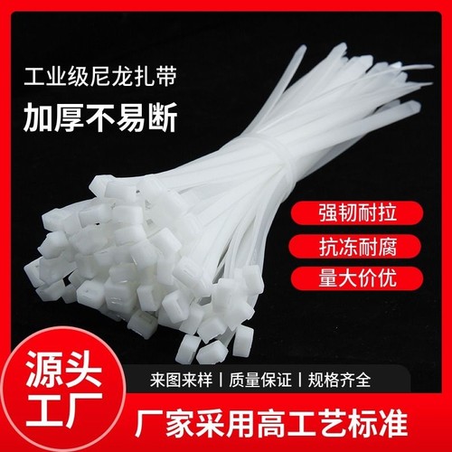 加厚扎带束线捆绑尼龙扎带特价