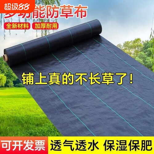 果树防草布耐用园艺地布