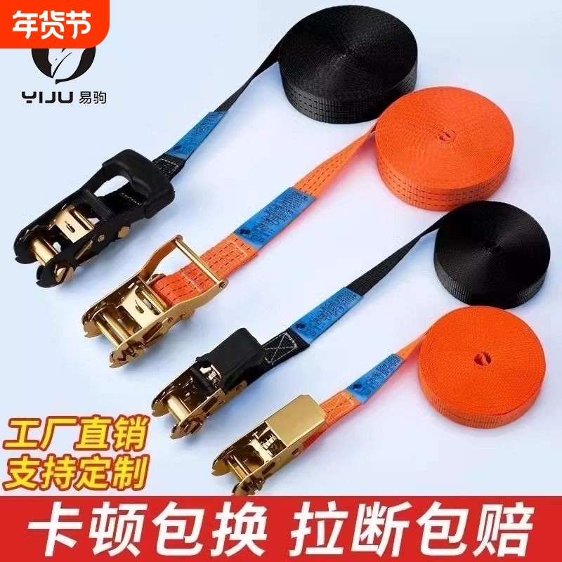 货车捆绑带收紧器棘轮拉紧绳器自锁打包带固定电动车座椅拖车耐磨