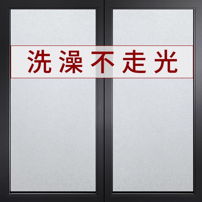窗户浴室静电贴膜透光不透明