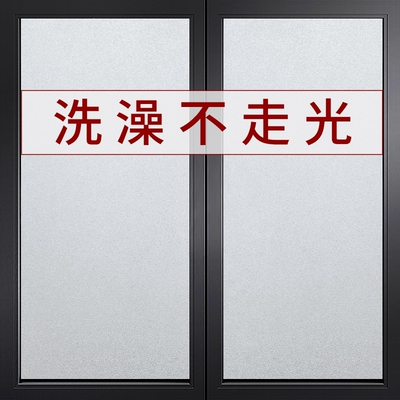窗户浴室静电贴膜透光不透明