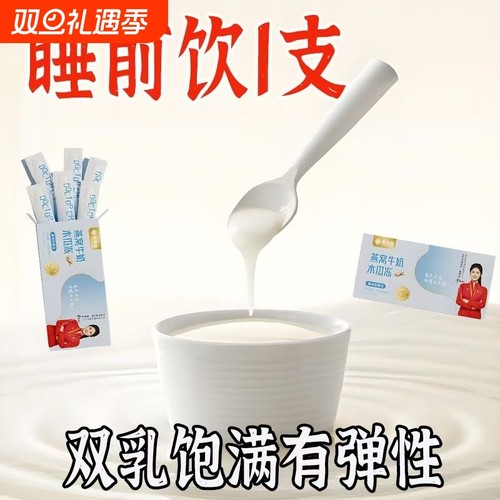 60倍浓缩木瓜葛根牛奶燕窝肽挺拔快速0脂肪非牛奶粉