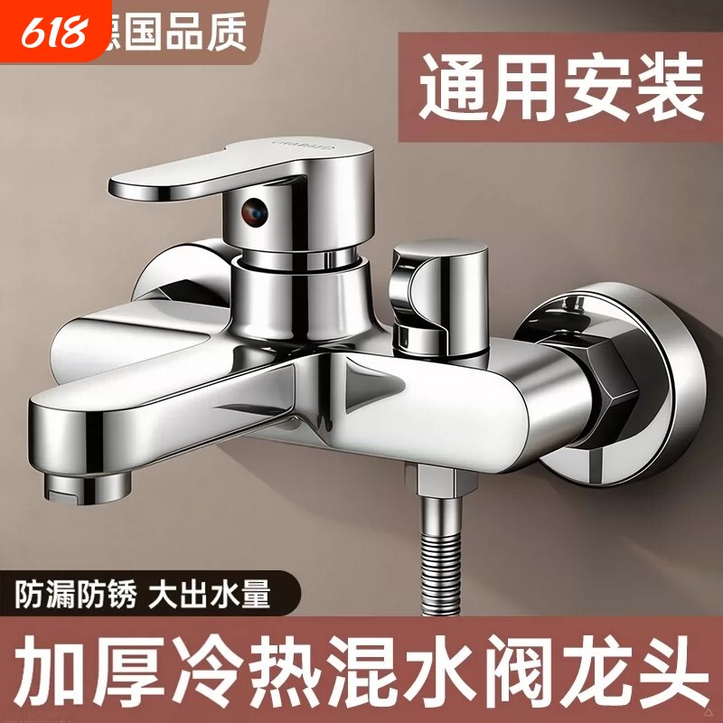 淋浴龙头全铜混水阀花洒沐浴套装浴室浴缸混合开关三联冷热水龙头
