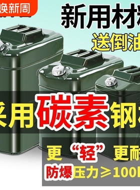 方形汽油桶加厚防爆油桶汽油30升20L10L柴油铁桶汽车备用油箱摩托