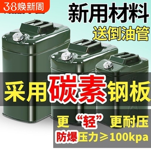 方形汽油桶加厚防爆油桶汽油30升20L10L柴油铁桶汽车备用油箱摩托