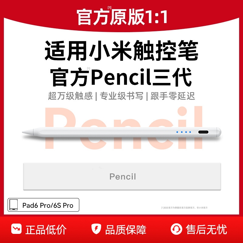 适用小米平板6spro触控笔pad7pro/pad8pro平替二代7spro手写笔xiaomi红米redmipad电容笔5/6/7触屏华为通用se