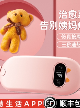 本博暖宫腰带肚子疼大姨妈神器痛经月经期宝缓解宫寒情人节礼物