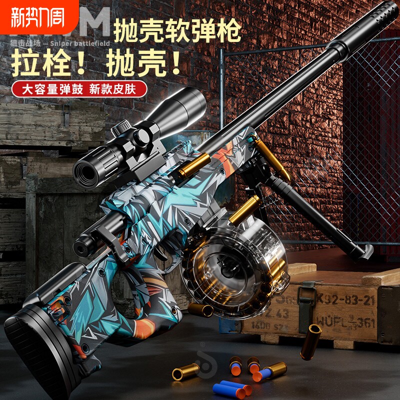 巴雷特抛壳狙击枪软弹枪玩具AWM仿真抢模型步枪儿童男孩98K射击