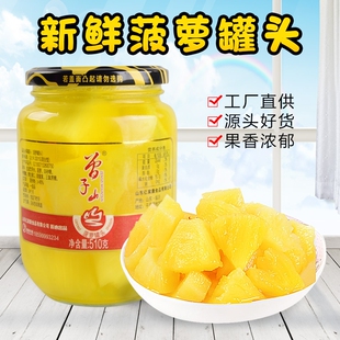 曾子山新鲜菠萝罐头糖水罐头当季水果510克开罐即食玻璃瓶