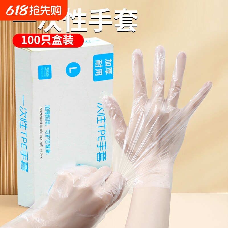 一次性手套食品级pe餐饮专用加厚塑料薄膜商用厨房家用盒装抽取式