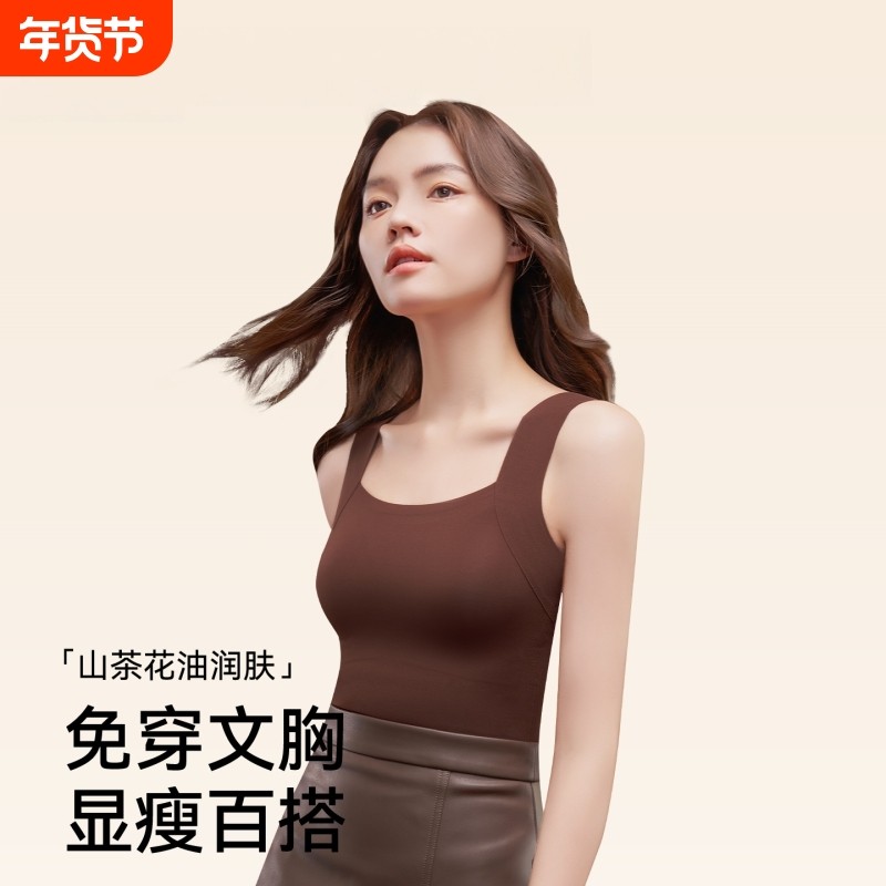 免穿文胸保暖内衣无痕衣外穿带胸垫背心打底内搭上衣女秋贴身隐形,女士内衣/男士内衣/家居服,保暖背心,淘宝优惠券,粉丝福利购,淘宝优惠卷