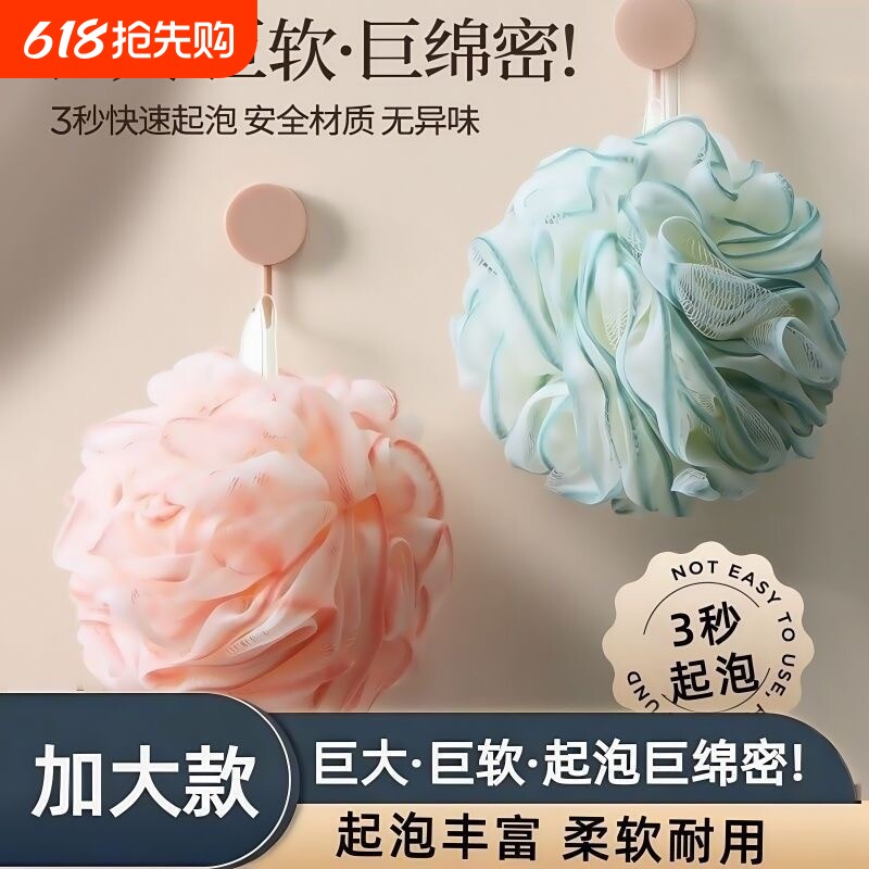沐浴球浴花球大号浴花高档不散女搓澡球超柔软毛巾球搓澡巾男起泡