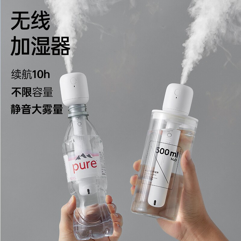 棒棒糖无线加湿器小型迷你usb充电便携式办公室桌面空气香薰机喷雾家用静音卧室宿舍学生矿泉水瓶加湿车载小