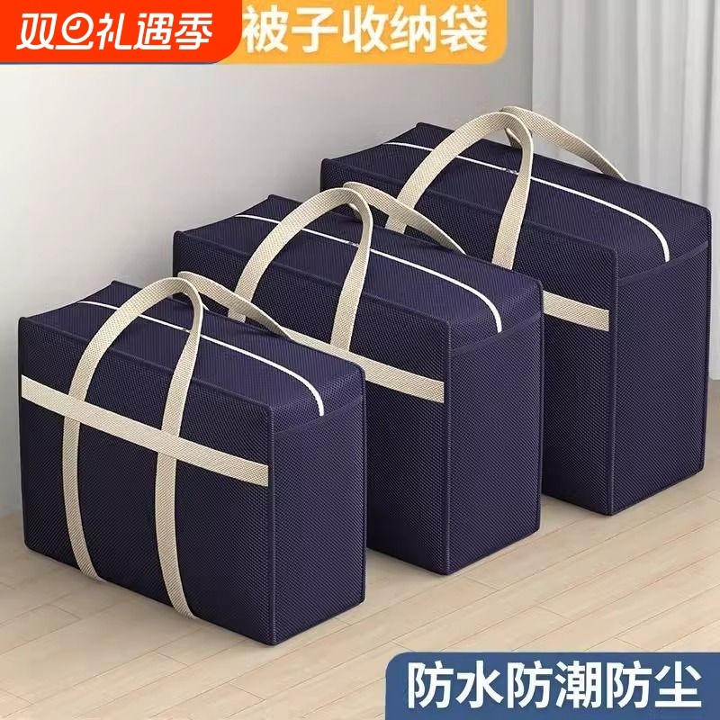 被子防尘袋学生被子收纳袋行李旅行袋防潮防尘大容量加厚加大超大