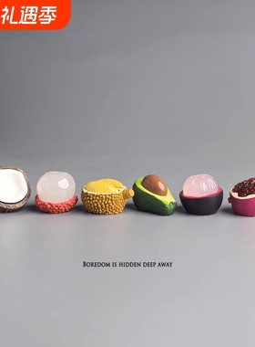 无聊了，摆几个拨开水果治愈心情仿真小摆件电脑日式工位办公桌面