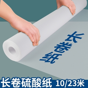 长卷硫酸纸草图纸a2拷贝纸整卷描图纸a3临摹纸a1透明纸大张建筑设计描摹画画描画制图临描转印美术字帖雪梨纸