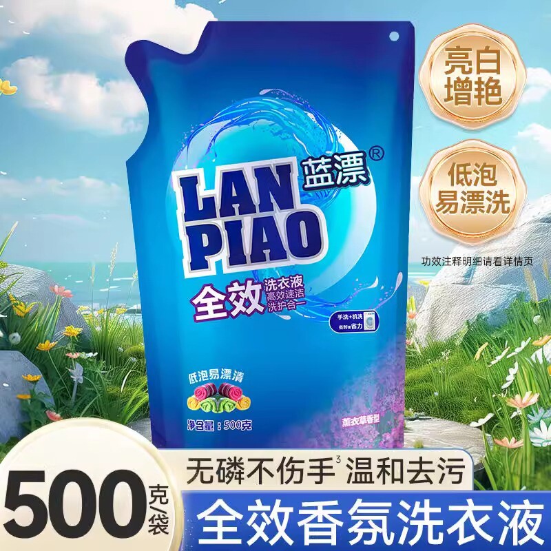 去污工厂清洗剂洗衣液去污渍厂家直发持久留香低泡500g实惠装家用