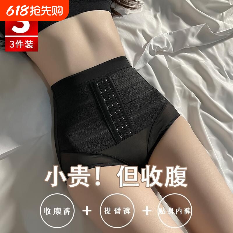 中低腰收腹内裤女士提臀塑形强力收小肚子束腰无痕透气薄款美体裤