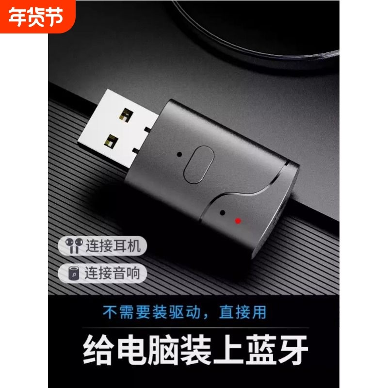 免驱动蓝牙接收器win7台式机电脑usb适配器发射车载aux音响功放机,影音电器,蓝牙耳机,淘宝优惠券,粉丝福利购,淘宝优惠卷